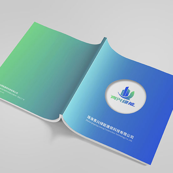 珠海青興綠能建筑科技有限公司-2023年畫(huà)冊(cè)